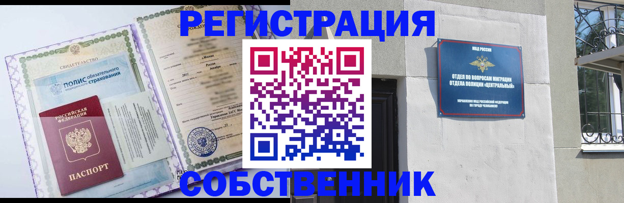 прописка ребенка в Джанкое