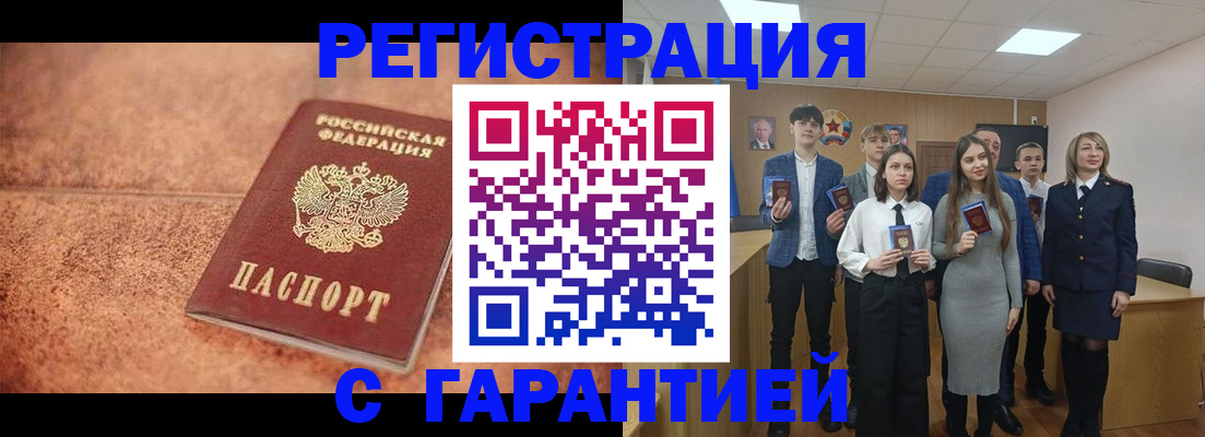 прописка иностранных граждан в Джанкое