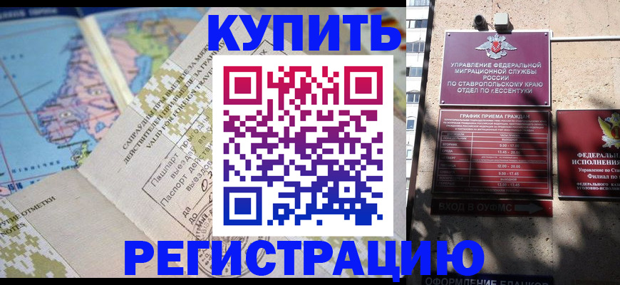 прописка паспорт в Джанкое