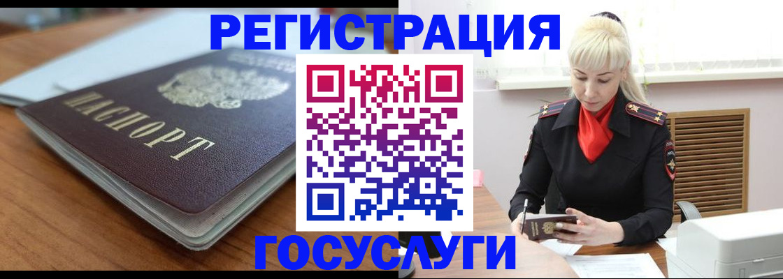 временная регистрация гарантия в Джанкое
