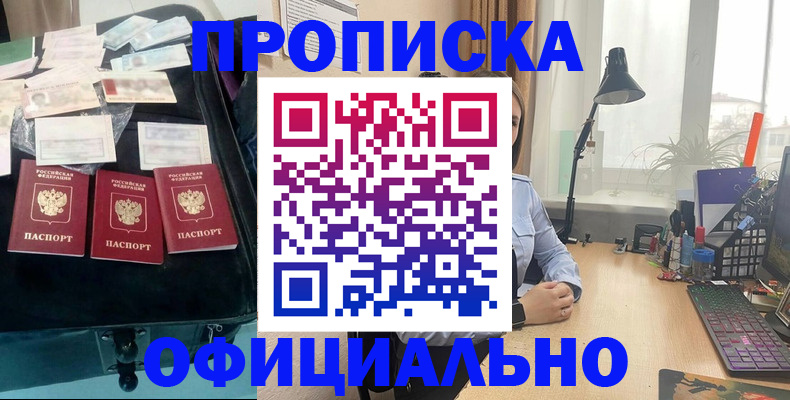 прописка для кредита в Джанкое