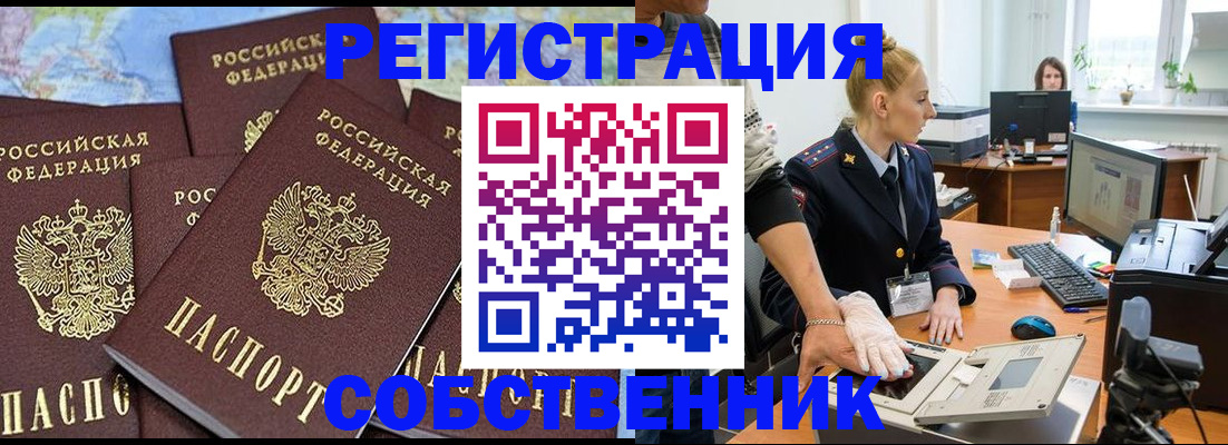 временная регистрация гарантия в Джанкое