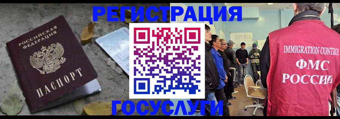 прописка для работы в Джанкое